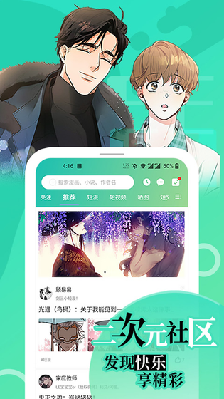画涯漫画 - 高清正版免费漫画APP下载 Hero图