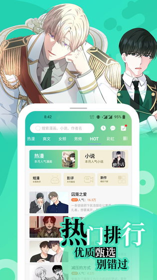 画涯漫画 - 高清正版免费漫画APP下载 Hero图